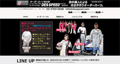 Desktop Screenshot of desspeed.com