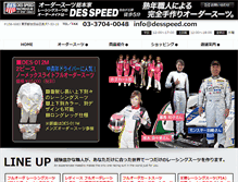 Tablet Screenshot of desspeed.com